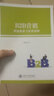 B2B營(yíng)銷(xiāo)理論體系與經(jīng)典案例 曬單實(shí)拍圖