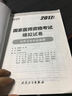人衛(wèi)版2017國(guó)家醫(yī)師資格考試模擬試卷公共衛(wèi)生執(zhí)業(yè)醫(yī)師 曬單實(shí)拍圖