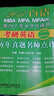 2017白潔MBA、MPA、MPAcc等29個專業(yè)學(xué)位適用：考研英語（二）歷年真題名師點(diǎn)評 曬單實(shí)拍圖