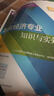 備考2018 中級經(jīng)濟師2017教材 全國經(jīng)濟專(zhuān)業(yè)技術(shù)資格考試用書(shū)：農業(yè)經(jīng)濟專(zhuān)業(yè)知識與實(shí)務(wù)（中級） 曬單實(shí)拍圖