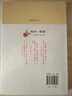 閑雅小品叢書·花間一壺酒：酌酒小品賞讀 曬單實(shí)拍圖