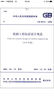 中華人民共和國(guó)國(guó)家標(biāo)準(zhǔn)：鐵路工程抗震設(shè)計(jì)規(guī)范（2009年版 GB50111-2006） 曬單實(shí)拍圖