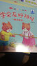 兒童心靈成長(cháng)繪本人際交往：學(xué)會(huì )友好相處 曬單實(shí)拍圖