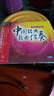 中國經(jīng)典歌曲伴奏（2）（3CD） 曬單實(shí)拍圖