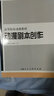高等院校動漫教材：動漫劇本創(chuàng)作 曬單實拍圖