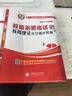 山香2017教師招聘考試用書(shū) 教育理論高分題庫精編上下冊 全國通用版 共2冊 曬單實(shí)拍圖