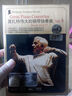 莫扎特偉大的鋼琴協(xié)奏曲4（DVD9典藏版） 曬單實(shí)拍圖