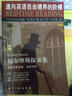 5000詞床頭燈英語學(xué)習(xí)讀本10：福爾摩斯探案集（英漢對照） 曬單實拍圖