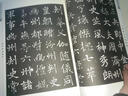 大唐墓志書法精選：尉遲敬德、賀蘭淹墓志 曬單實拍圖