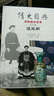 清史圖典·清朝通史圖錄（第九冊(cè)）：道光朝 曬單實(shí)拍圖