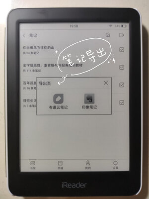 掌阅iReader A6怎么样真的后悔吗？极度后悔假的？