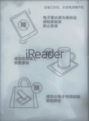 掌阅iReader A6怎么样真的后悔吗？极度后悔假的？