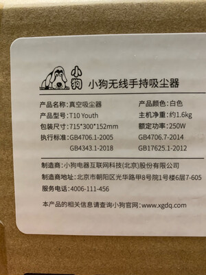 【求点评】小狗T10青春版怎么样？到底哪里好用呀？