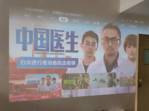 真实测评:坚果智慧墙O1好吗怎么样真的后悔,极度后悔吗? 真实测评:坚果智慧墙O1好吗怎么样真的后悔,极度后悔吗?