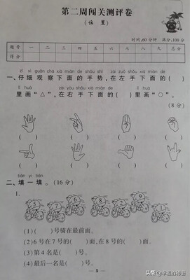 得力X1喵喵相印宝如何？