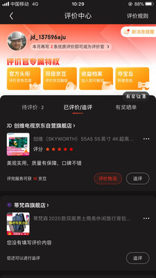 用户沟通创维55A5怎么样,使用一个月后点评!