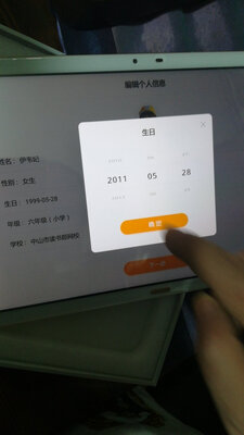 测评读书郎学生平板C12pro怎么样?图文评测