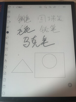 BOOX文石 note3怎么样彻底后悔吗？真的很后悔？