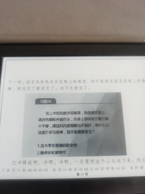 Kindle青春版梵高套装怎么样??真实口碑吐槽！爆料解密