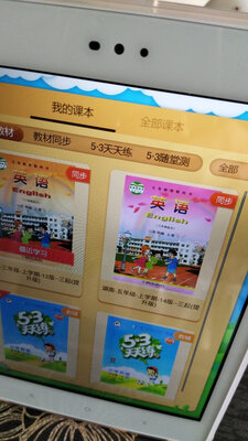 感受优学派学习机 U17+怎么样？用户说说