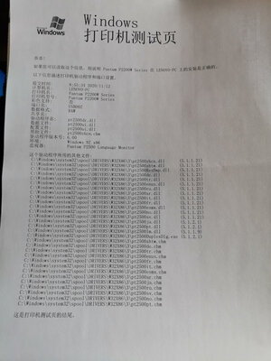 奔图P3022D哭死了？