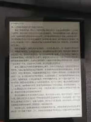 墨案moaan 超级阅读器inkPad X怎么样？质量究竟好还是差呢??...