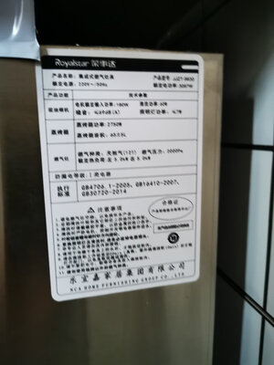 口碑爆料:荣事达集成灶和美的集成灶哪个好什么区别??大家说有什么缺陷