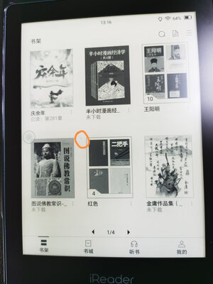 掌阅iReader Ocean Pro怎么样?真实评测好不好?!!!【真相大揭秘】