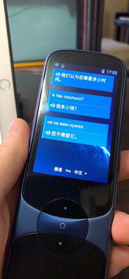 使用三个月体验爆料科大讯飞扫描词典笔怎么样,质量级别高吗?