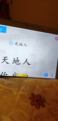 测评小霸王 R10学习机怎么样?千万不要被忽悠了!后悔死了?