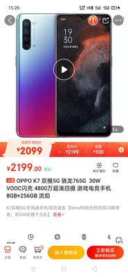 OPPO Reno5 Pro和OPPO K7哪个好什么区别?谁会挑选?对比评价