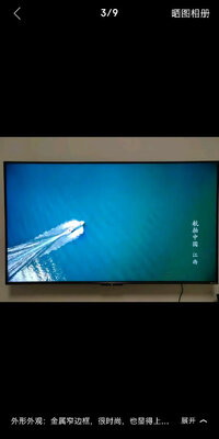 点评海信65E3F-MAX和长虹 65D4PS哪个好什么区别？反馈真假