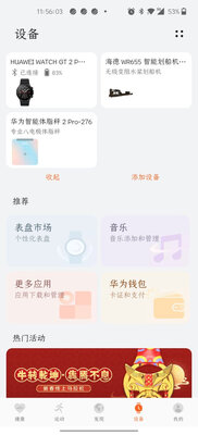 真实曝光HEAD海德水阻划船机怎么样？一个月后感受揭秘！
