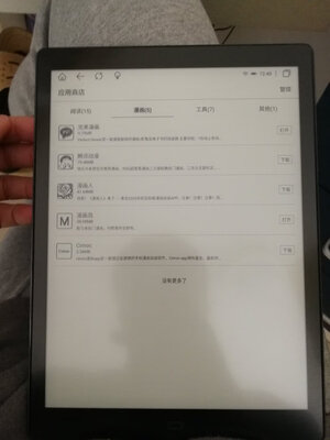 likebook博阅P10畅享怎么样质量烂不烂?质量被曝光了吗?