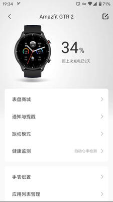 讨论说说Amazfit GTR 2 经典款和Amazfit GTR 2e哪个好什么区别?新款评测