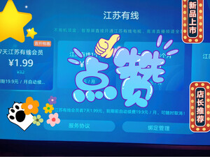 海信65E3F-MAX和华为智慧屏V65i哪个好区别质量差不差？真实质量测评