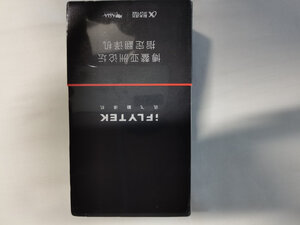 揭秘科大讯飞翻译机怎么样?爆料质量差真的吗?