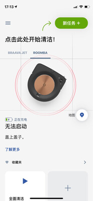 吐槽iRobotRoomba i7和iRobot s9+哪个好什么区别？用户分析