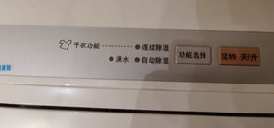 【揭秘使用】松下除湿机怎么样?很多人被骗了?是不是真的?