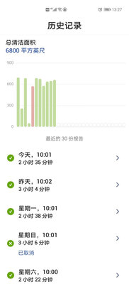 【求帮助】iRobot i7+和iRobotRoomba i7哪个好什么区别？质量靠谱？