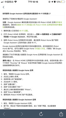 测评iRobot Roomba i4+和iRobot Braava jet m6哪个好?图文评测
