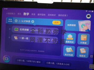 【不吹不黑】小度智能学习平板M10怎么样？求老司机使用感受