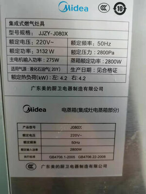 使用：美的初见集成灶评测怎么样真的后悔，极度后悔吗？