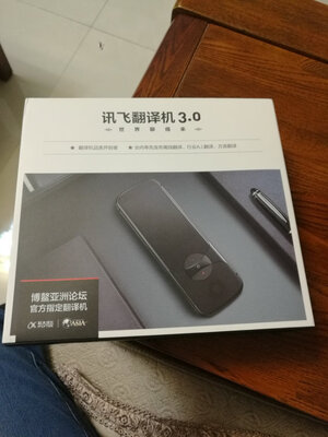 用过三个月爆料科大讯飞翻译机3.0怎么样?质量好真的吗