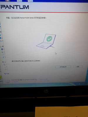 奔图P3022D哭死了？