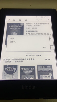 Kindle Paperwhite4怎么样??真相爆料反馈！实话大爆料