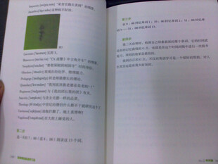 笨苹果的英语学习法 - 马晓佳写的的书都写得很