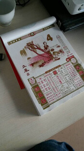 2018年中国民历戊戌狗年老黄历通书通胜嫁娶