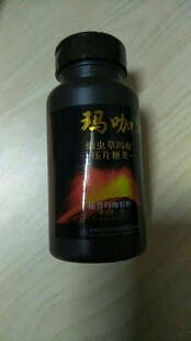 修正 西洋参淫羊藿枸杞子提取物马鹿茸软胶囊