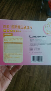 斯利安 斯利安孕妇钙片(孕妇型)96片装 营养补